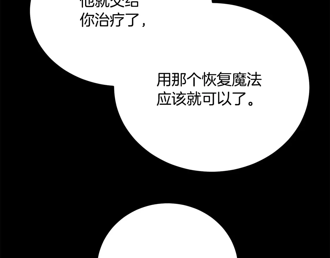 第107话 拜访峨眉 第78页