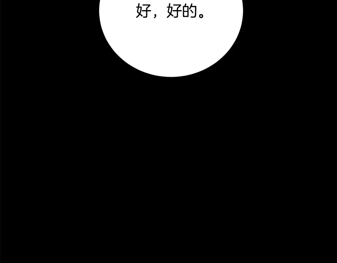 第107话 拜访峨眉 第79页
