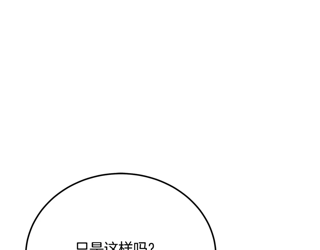 第107话 拜访峨眉 第84页