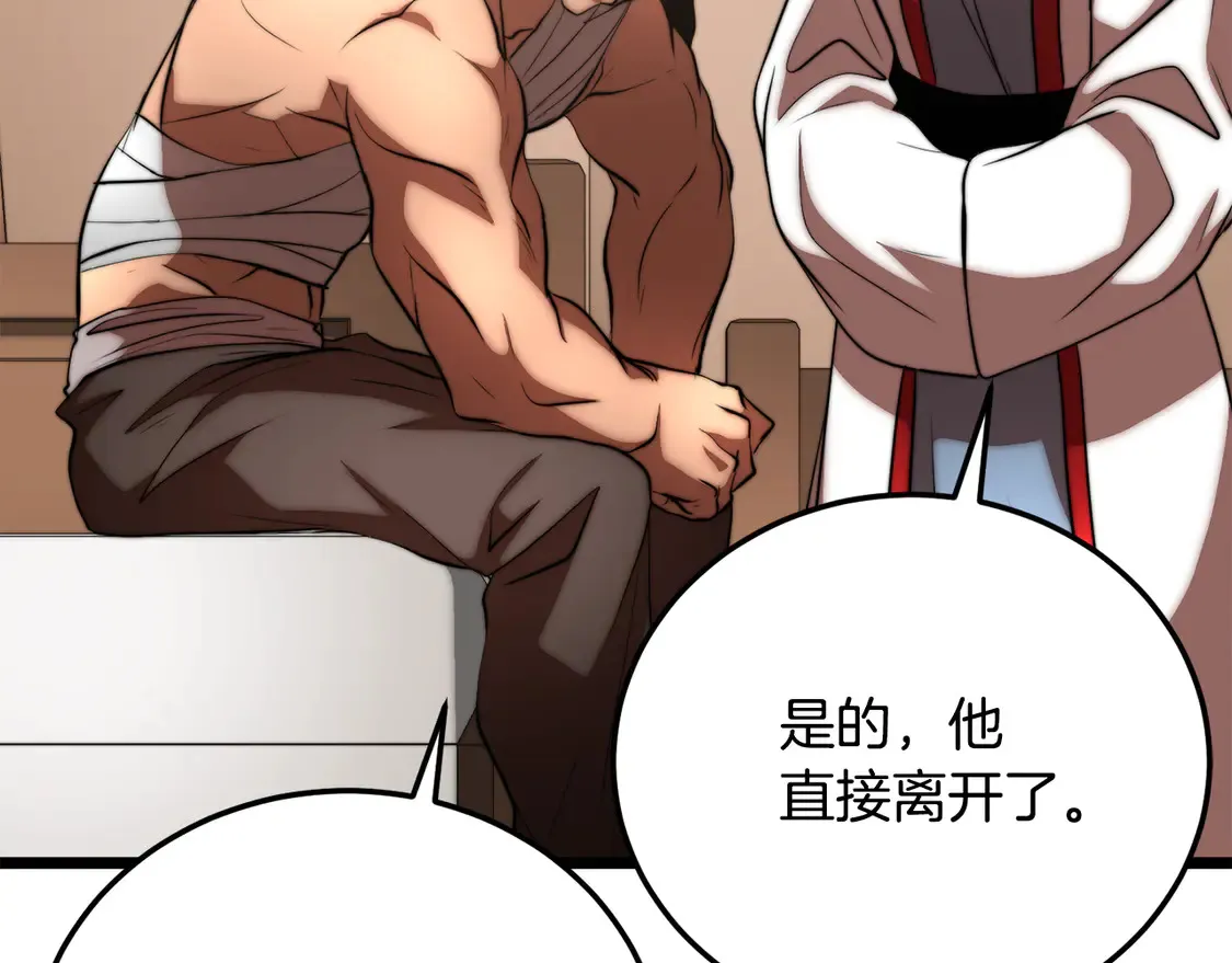 第107话 拜访峨眉 第86页