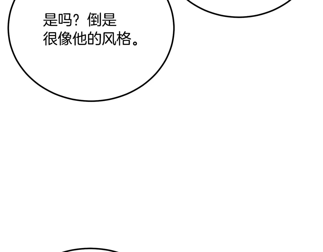第107话 拜访峨眉 第87页