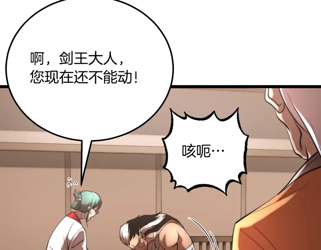 第107话 拜访峨眉 第88页