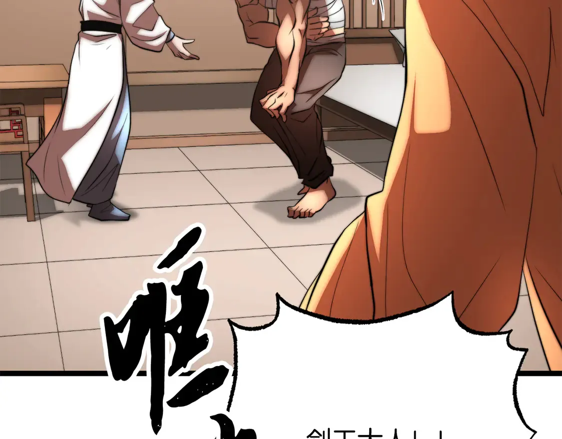 第107话 拜访峨眉 第89页