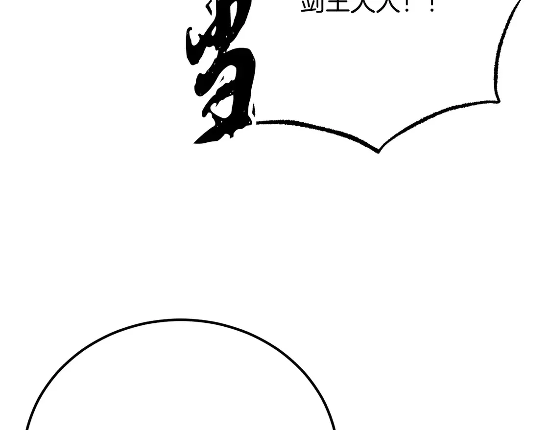 第107话 拜访峨眉 第90页
