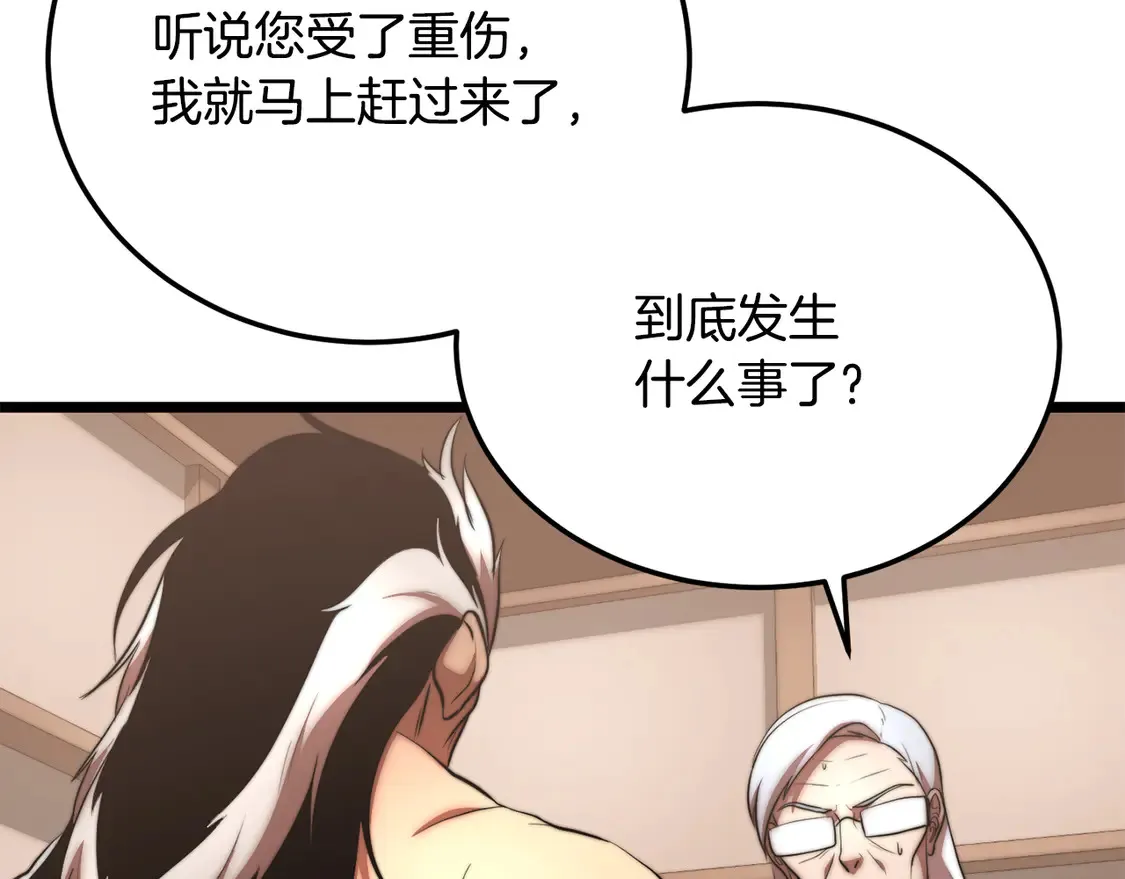 第107话 拜访峨眉 第91页
