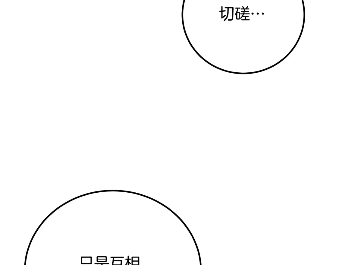 第107话 拜访峨眉 第93页