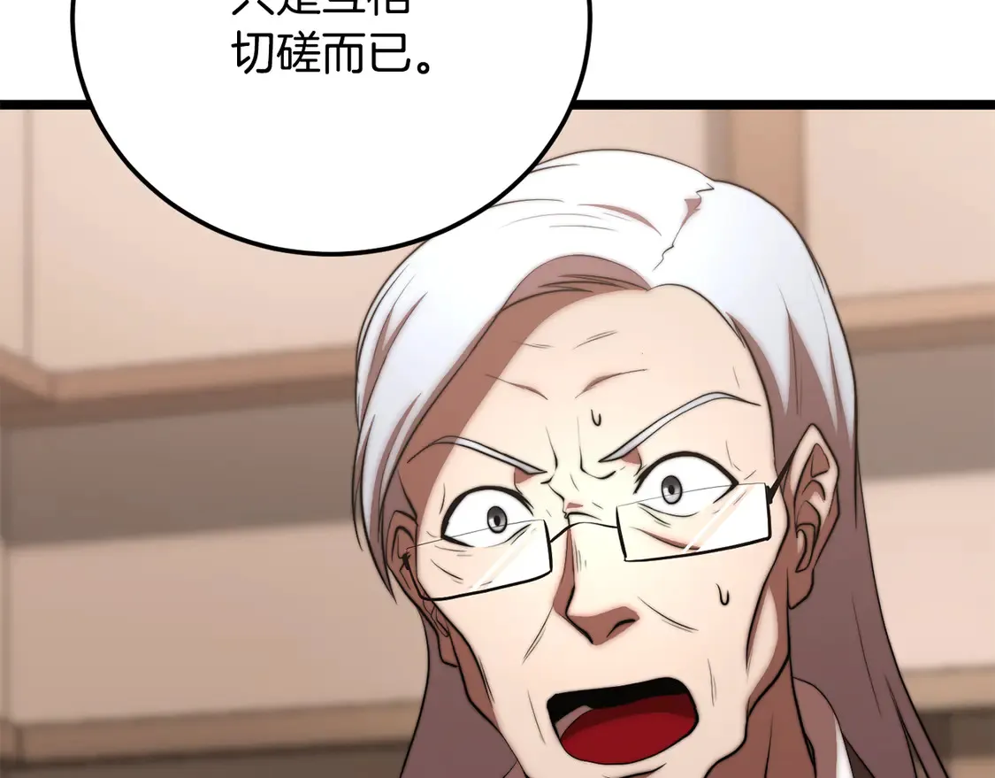 第107话 拜访峨眉 第94页