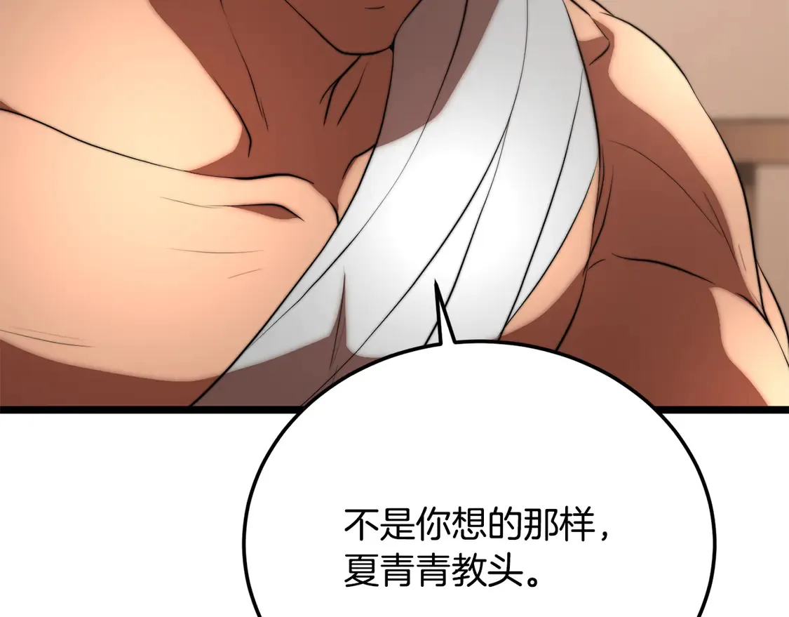 第107话 拜访峨眉 第99页