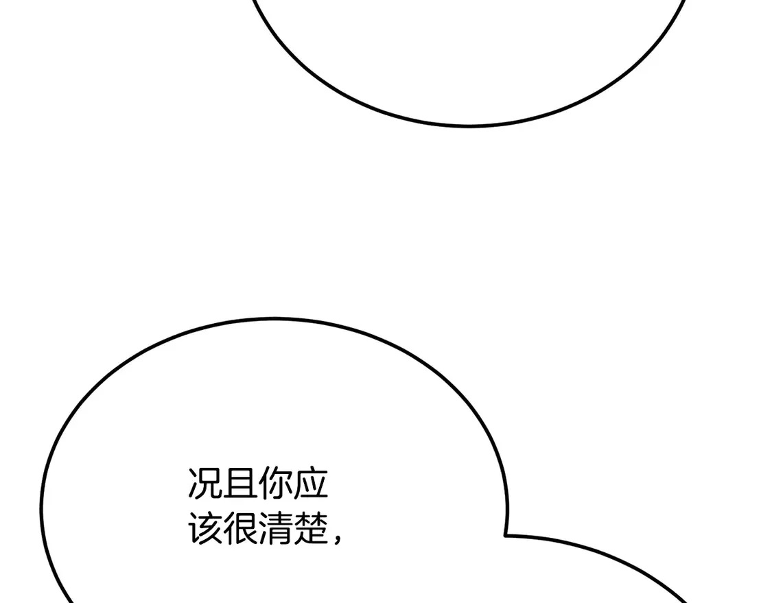 第107话 拜访峨眉 第100页