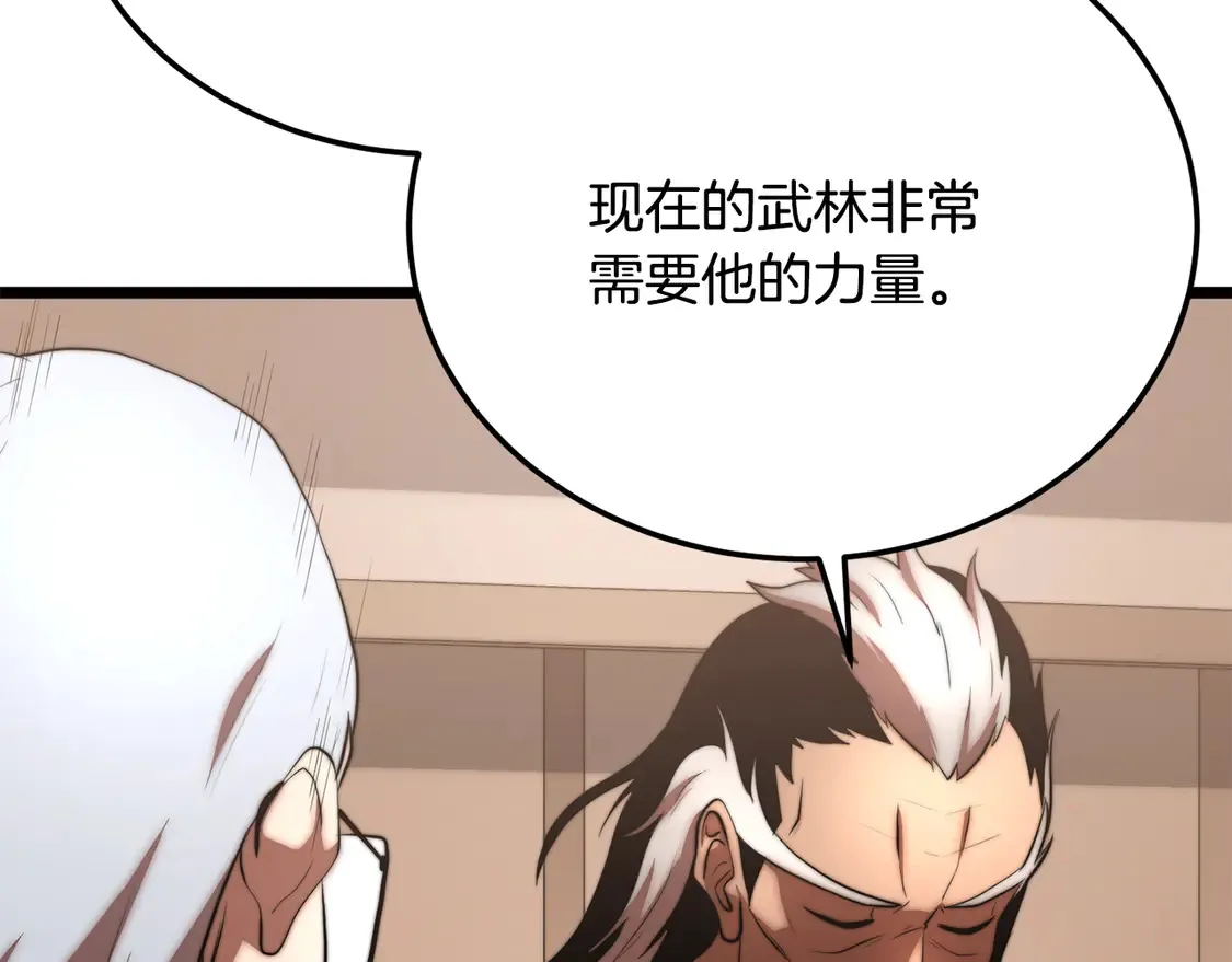 第107话 拜访峨眉 第101页