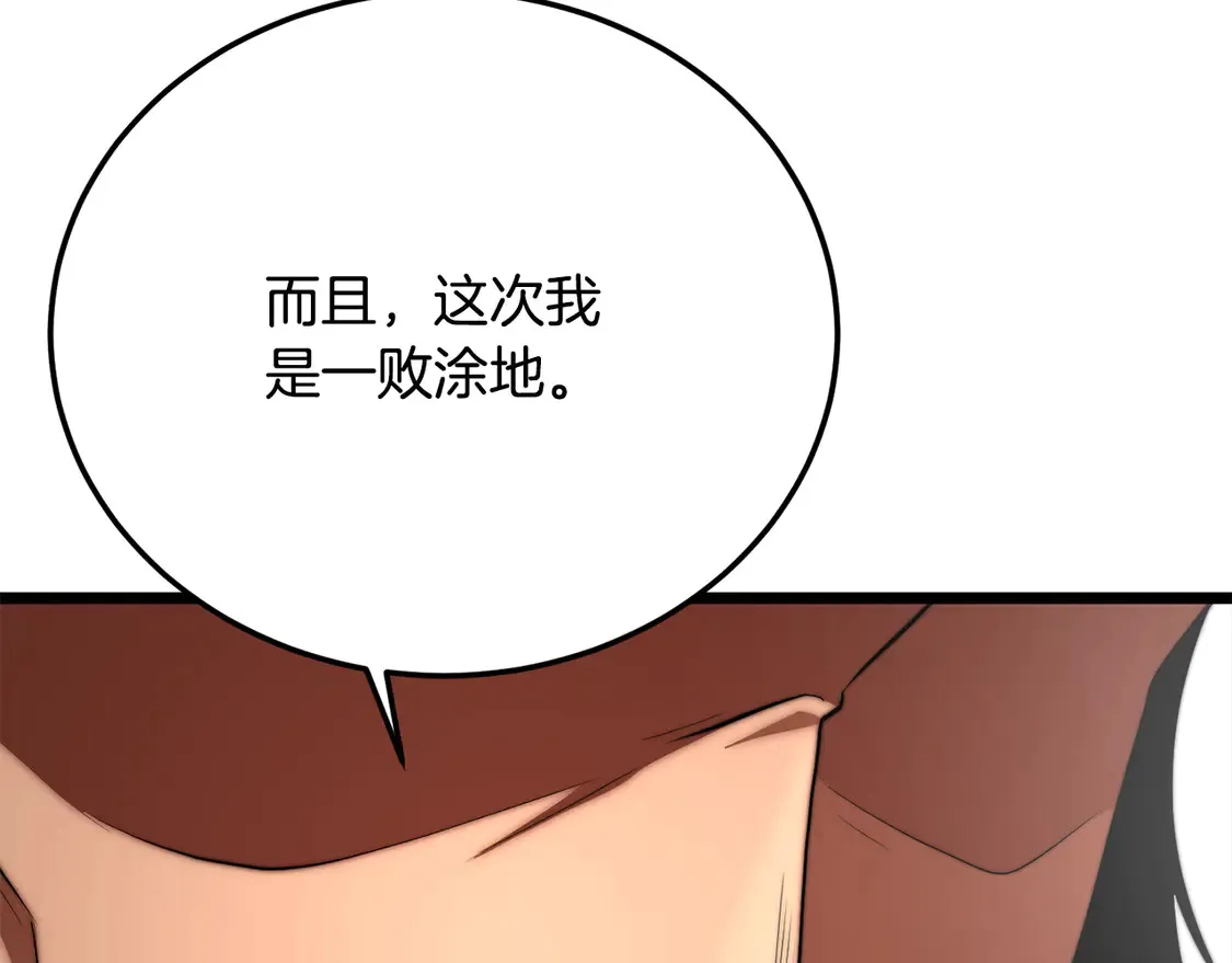 第107话 拜访峨眉 第104页
