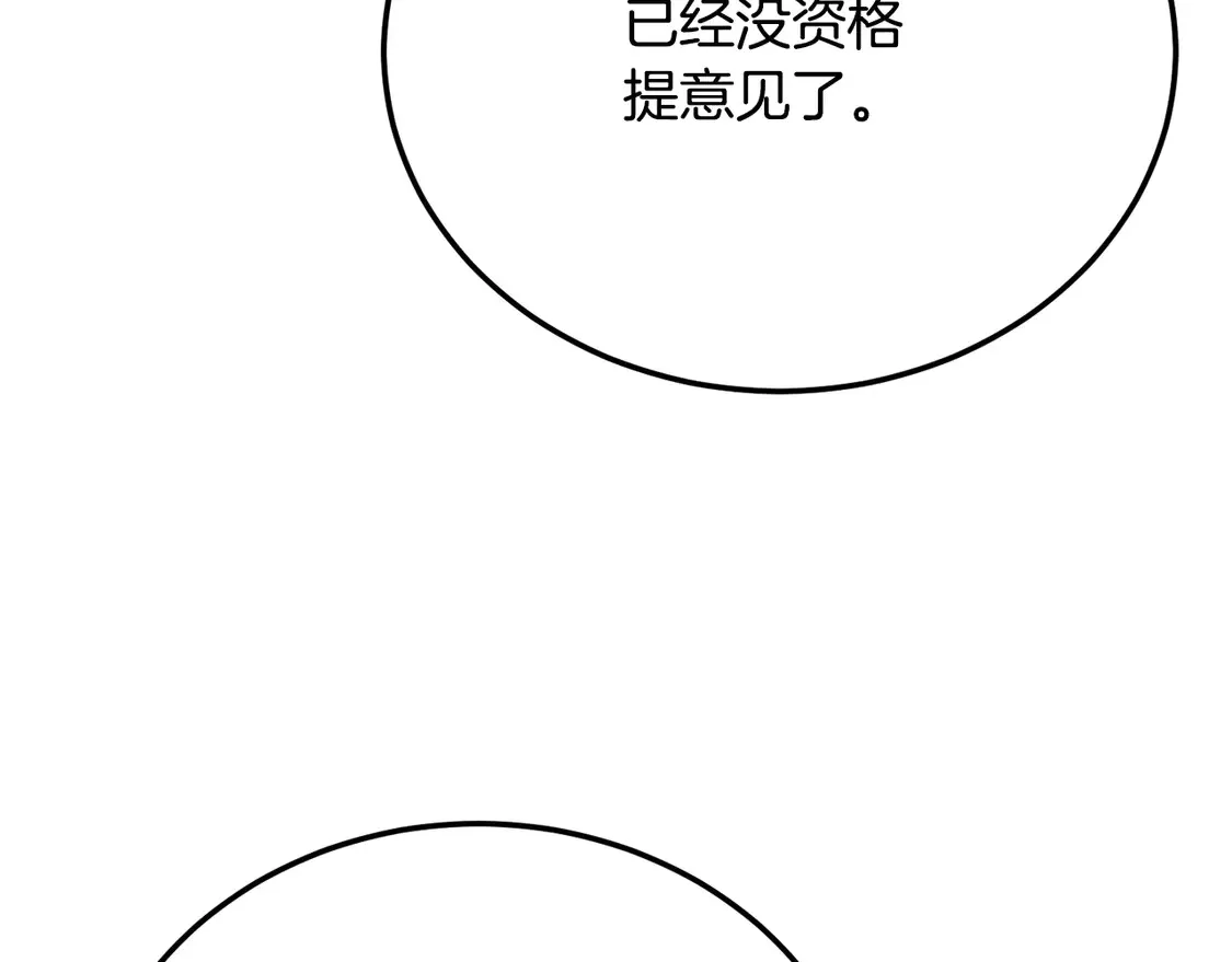 第107话 拜访峨眉 第106页