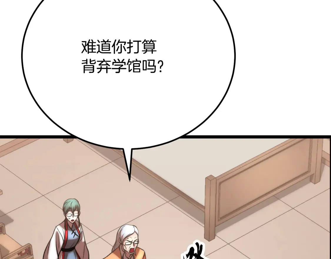 第107话 拜访峨眉 第107页