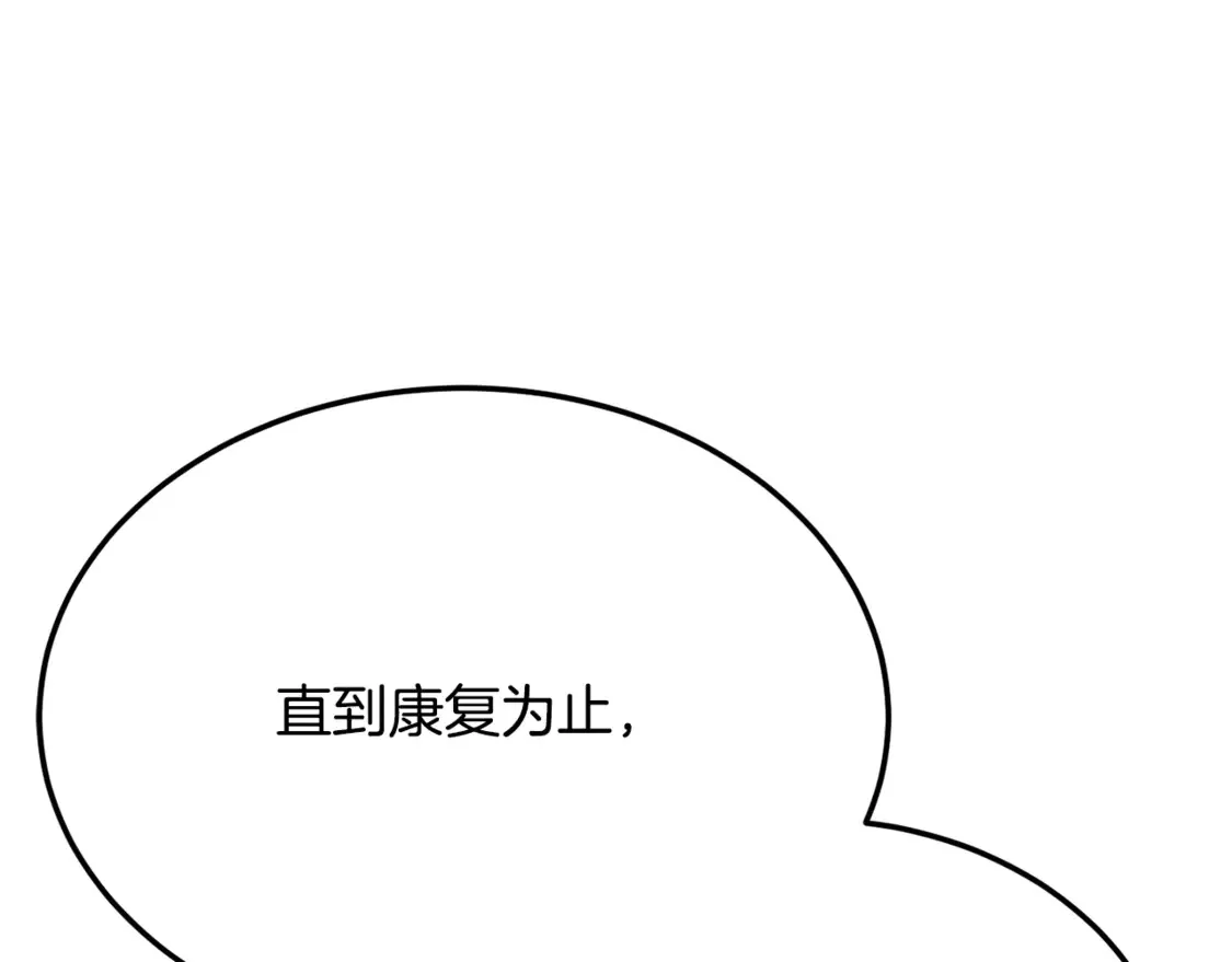 第107话 拜访峨眉 第111页