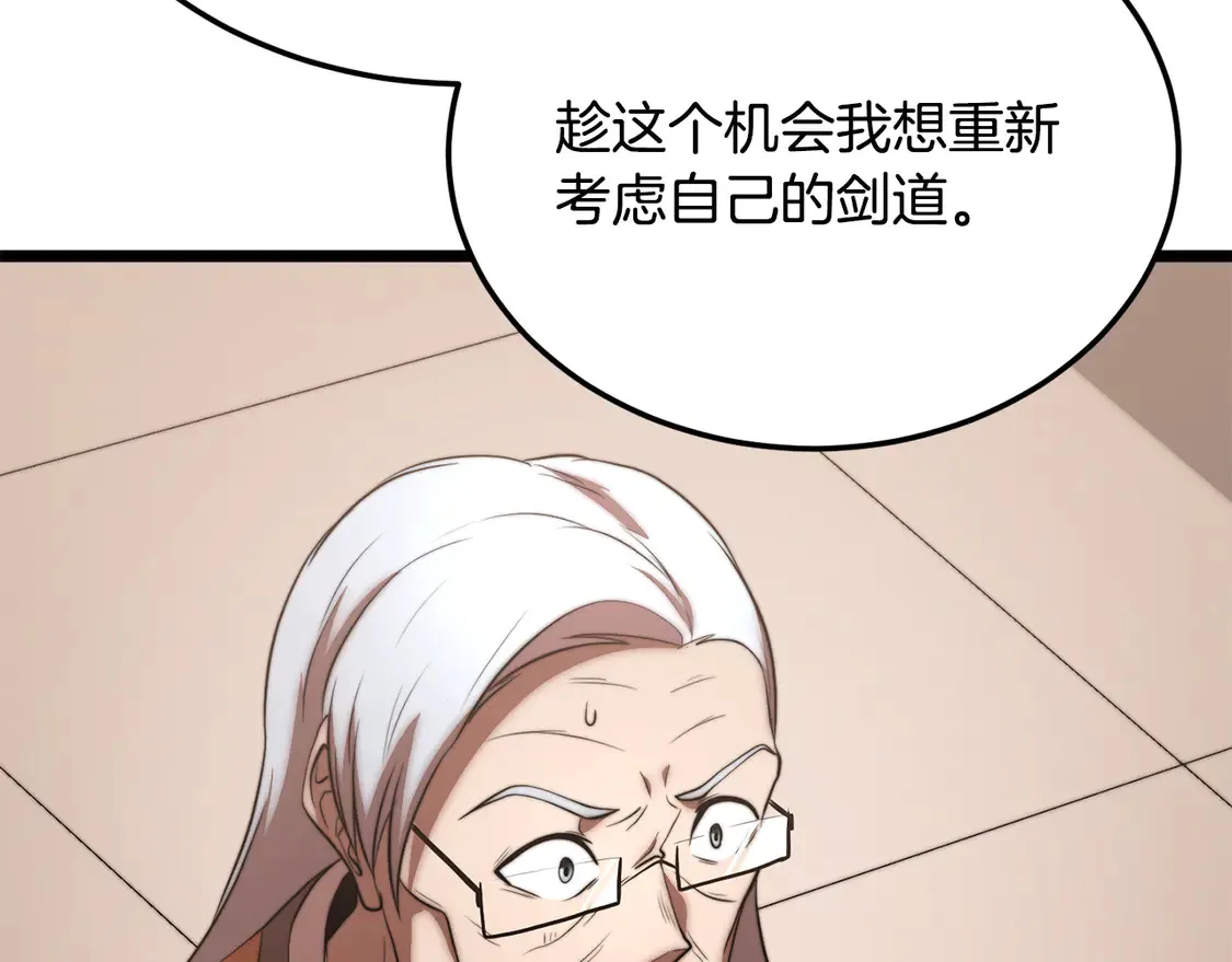 第107话 拜访峨眉 第112页