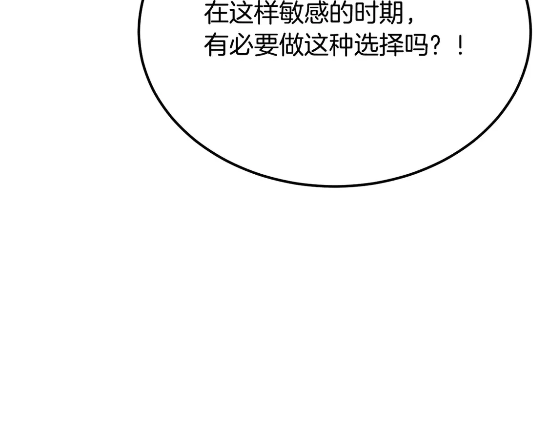 第107话 拜访峨眉 第114页