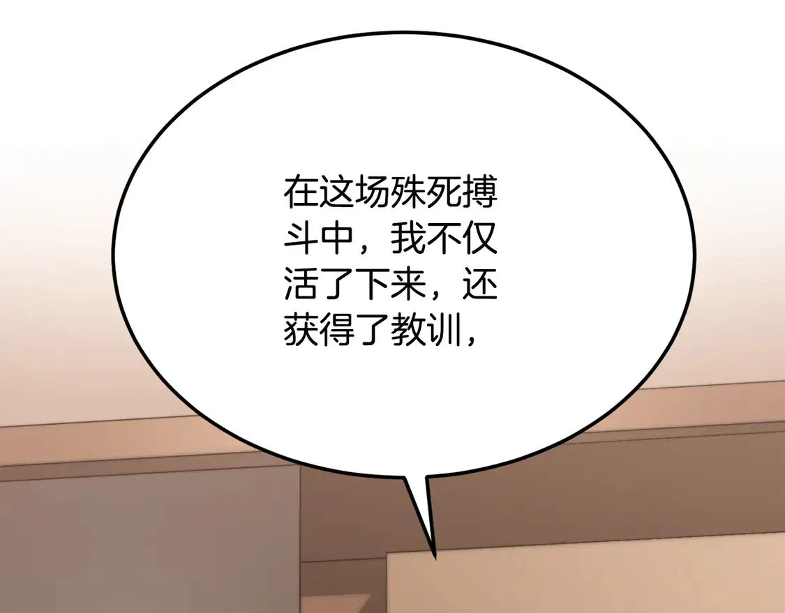 第107话 拜访峨眉 第115页