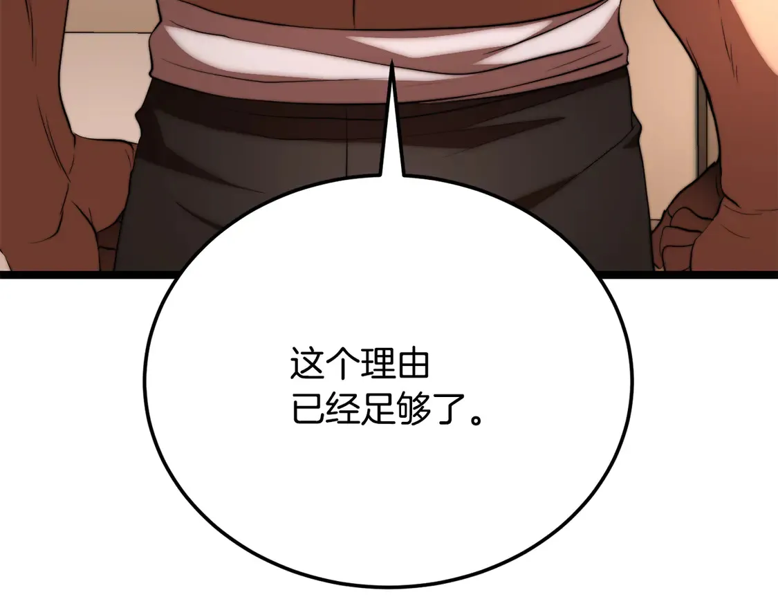 第107话 拜访峨眉 第118页