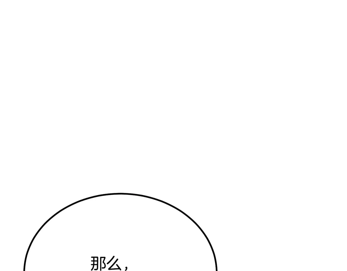 第107话 拜访峨眉 第119页
