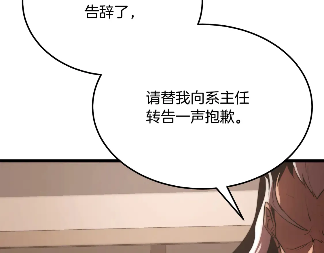 第107话 拜访峨眉 第120页