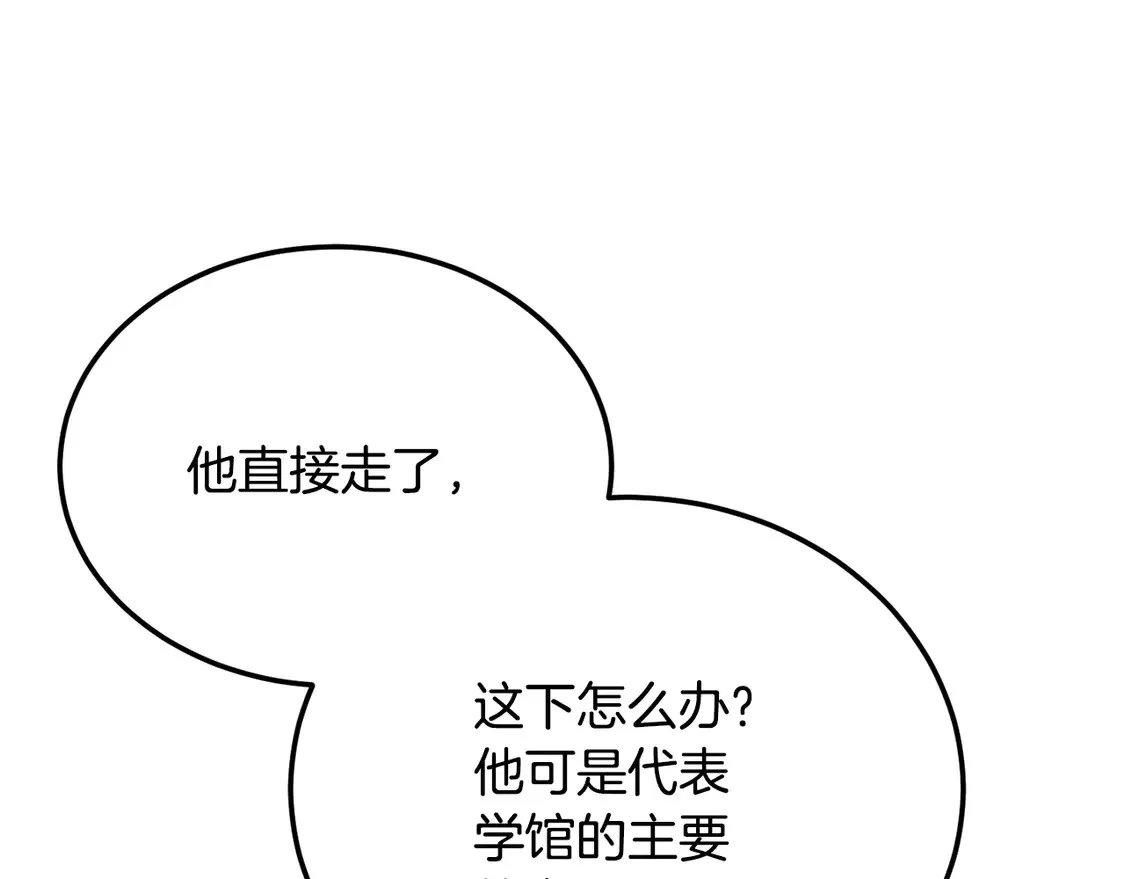 第107话 拜访峨眉 第124页