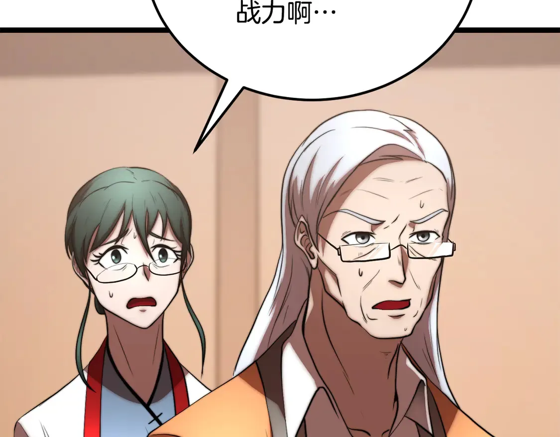第107话 拜访峨眉 第125页