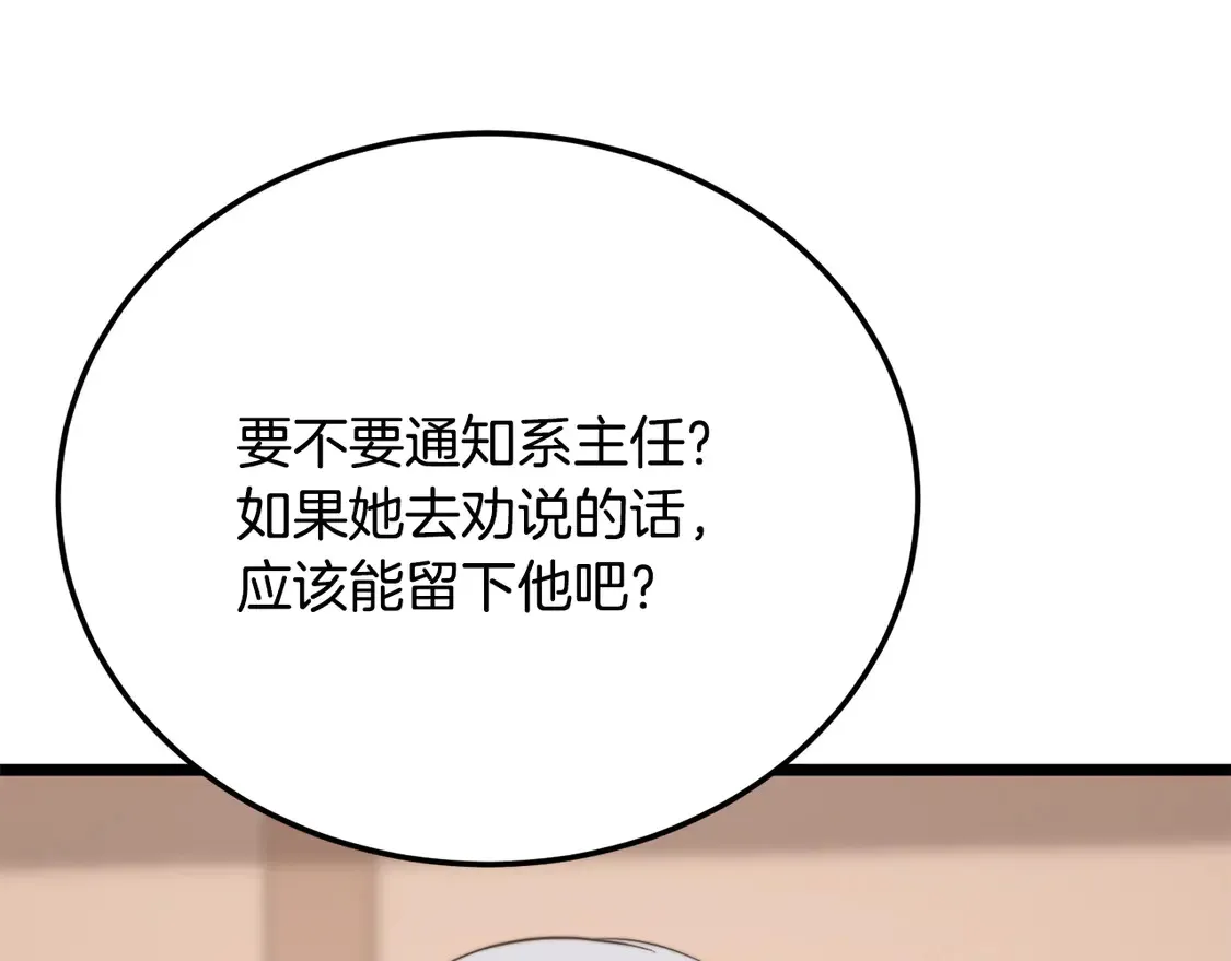 第107话 拜访峨眉 第127页