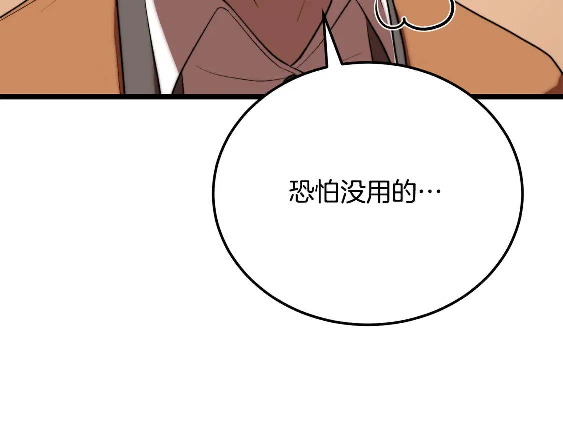 第107话 拜访峨眉 第129页