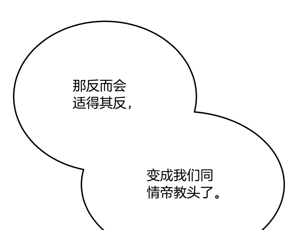 第107话 拜访峨眉 第130页