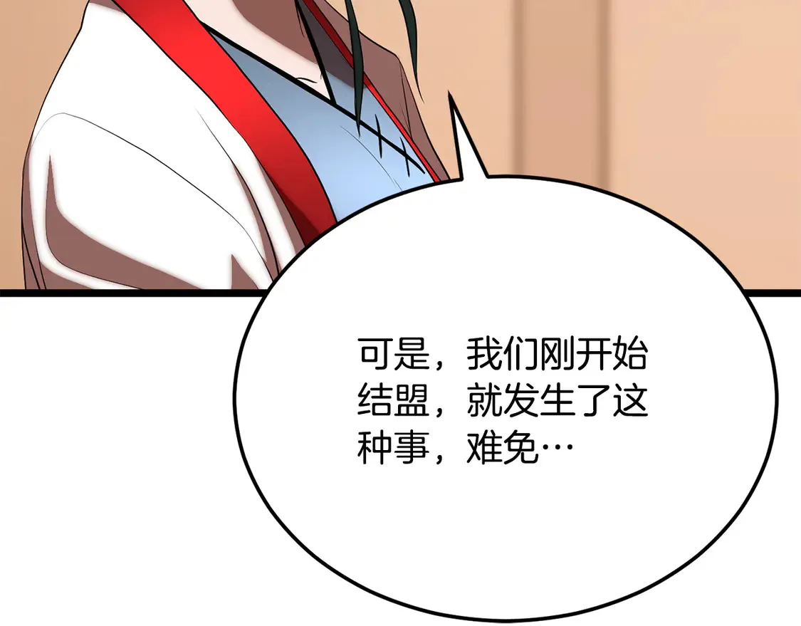 第107话 拜访峨眉 第132页