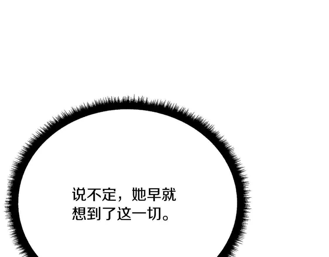 第107话 拜访峨眉 第133页