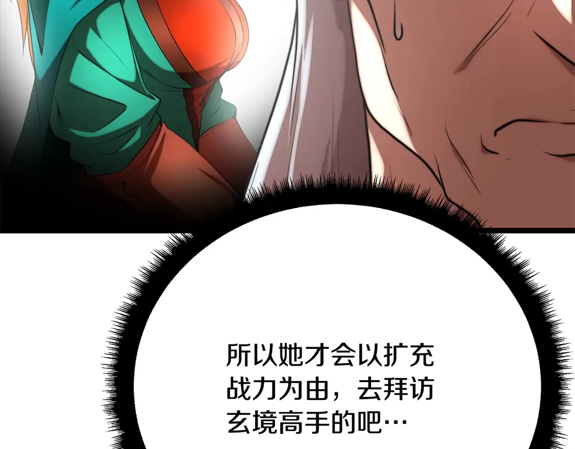 第107话 拜访峨眉 第135页