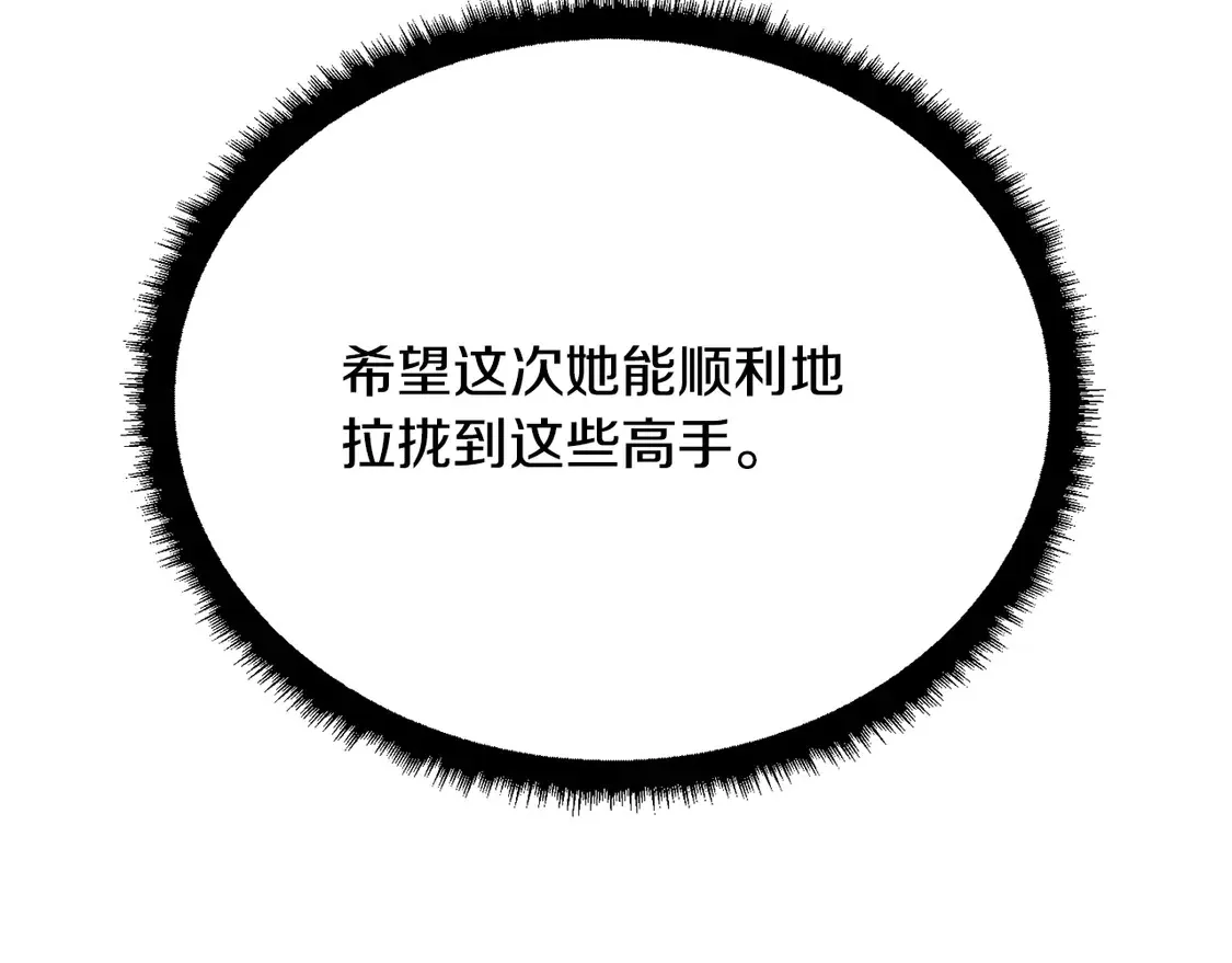 第107话 拜访峨眉 第137页