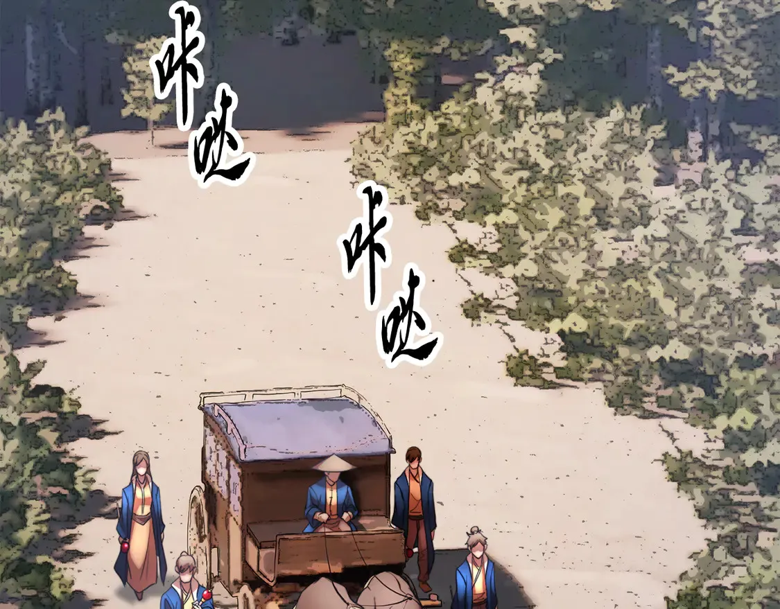 第107话 拜访峨眉 第142页
