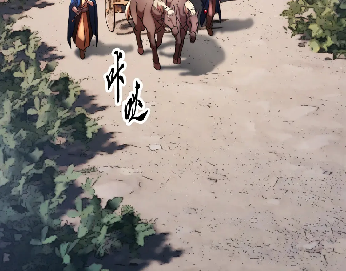 第107话 拜访峨眉 第143页