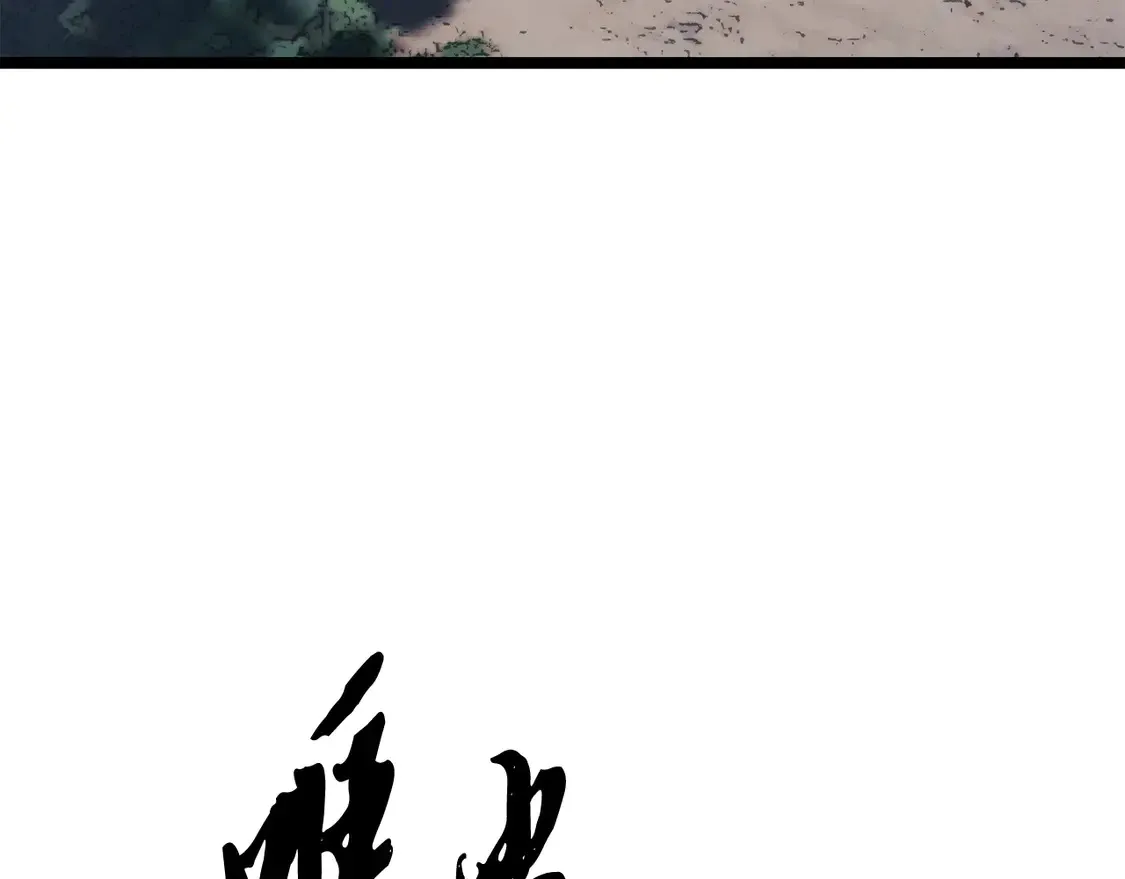 第107话 拜访峨眉 第144页