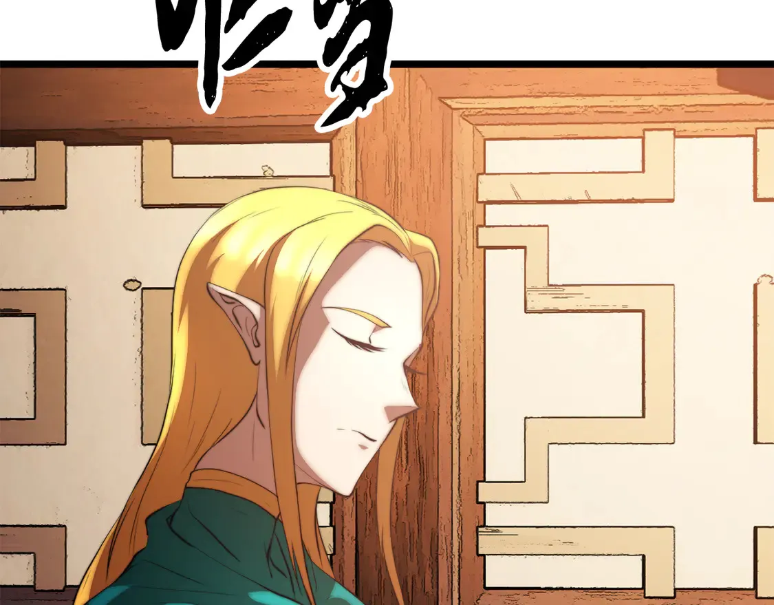第107话 拜访峨眉 第145页