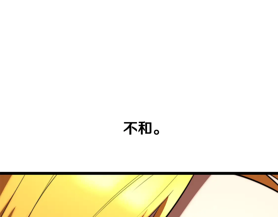 第107话 拜访峨眉 第147页
