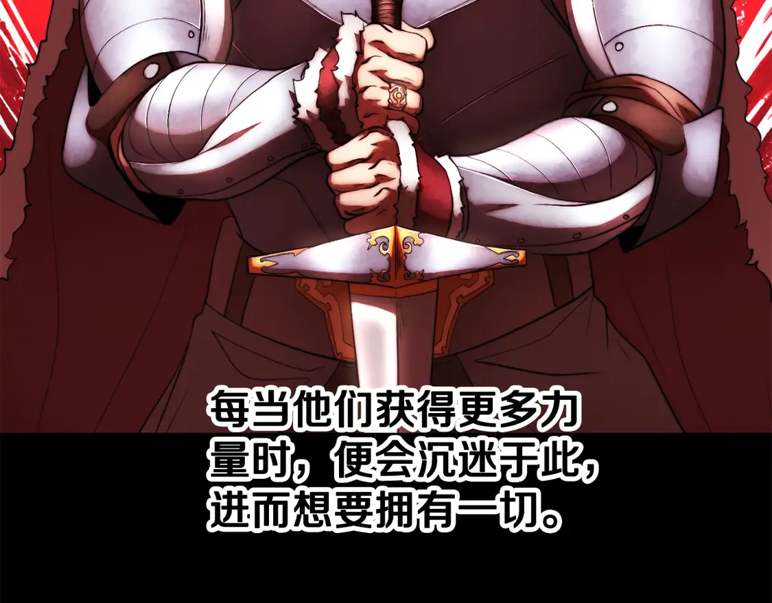 第107话 拜访峨眉 第153页