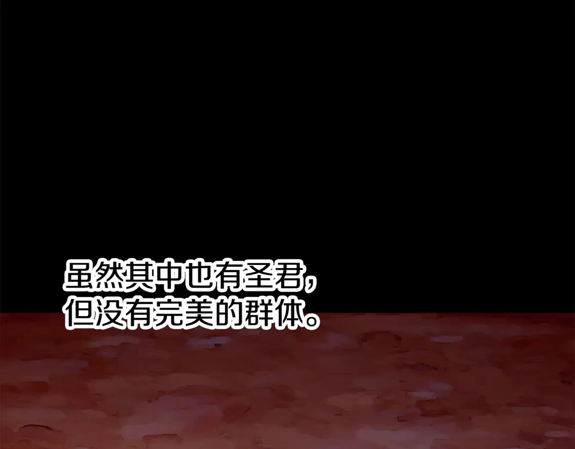 第107话 拜访峨眉 第155页