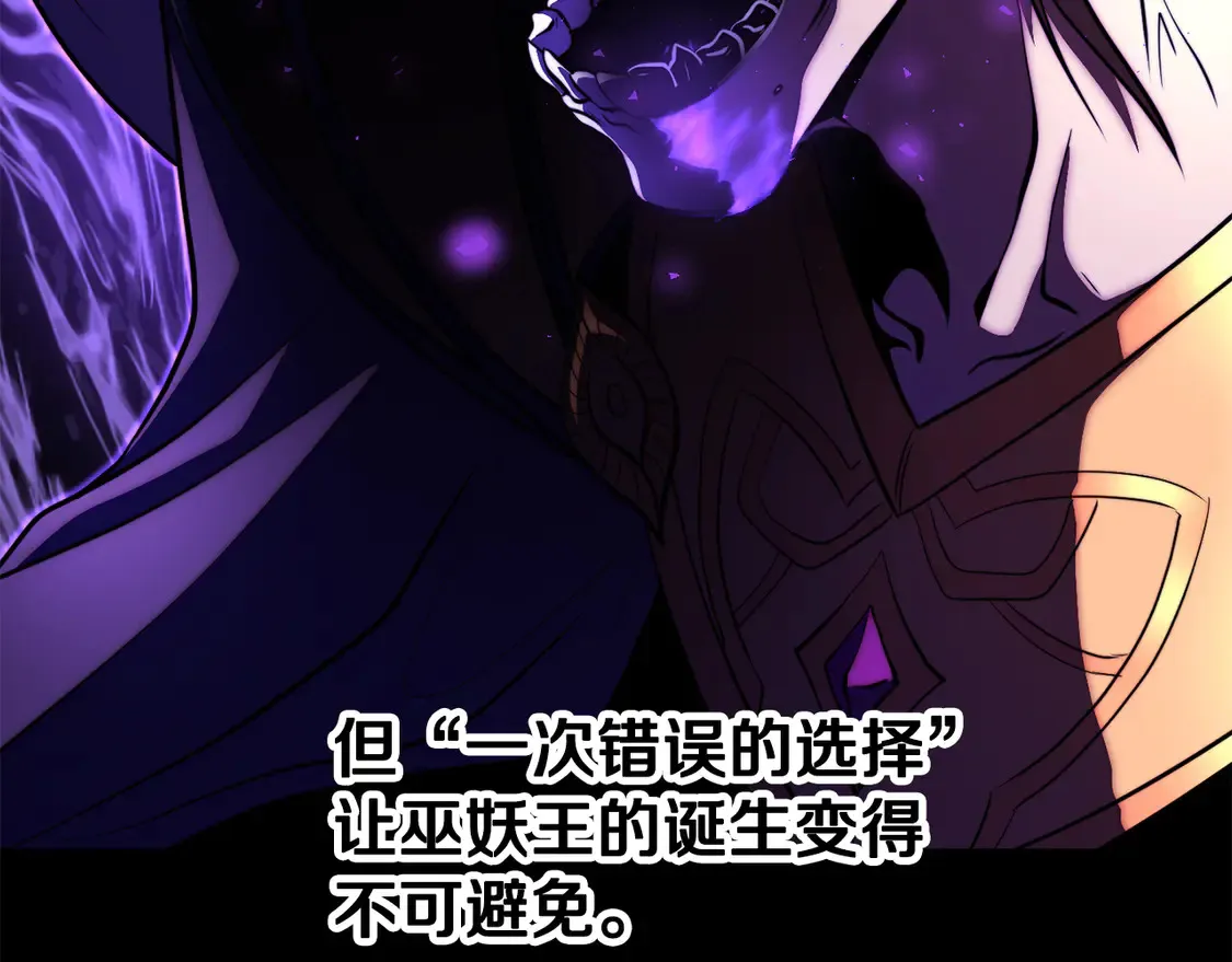 第107话 拜访峨眉 第161页