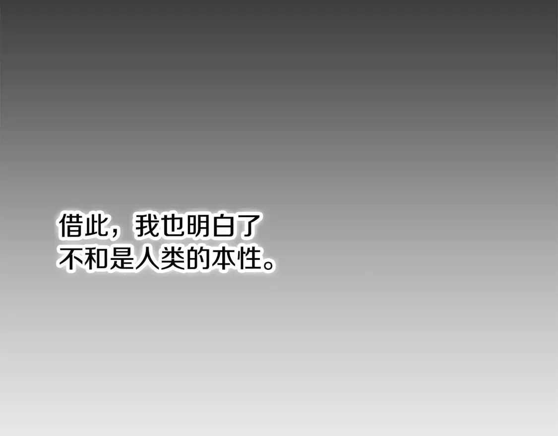 第107话 拜访峨眉 第163页