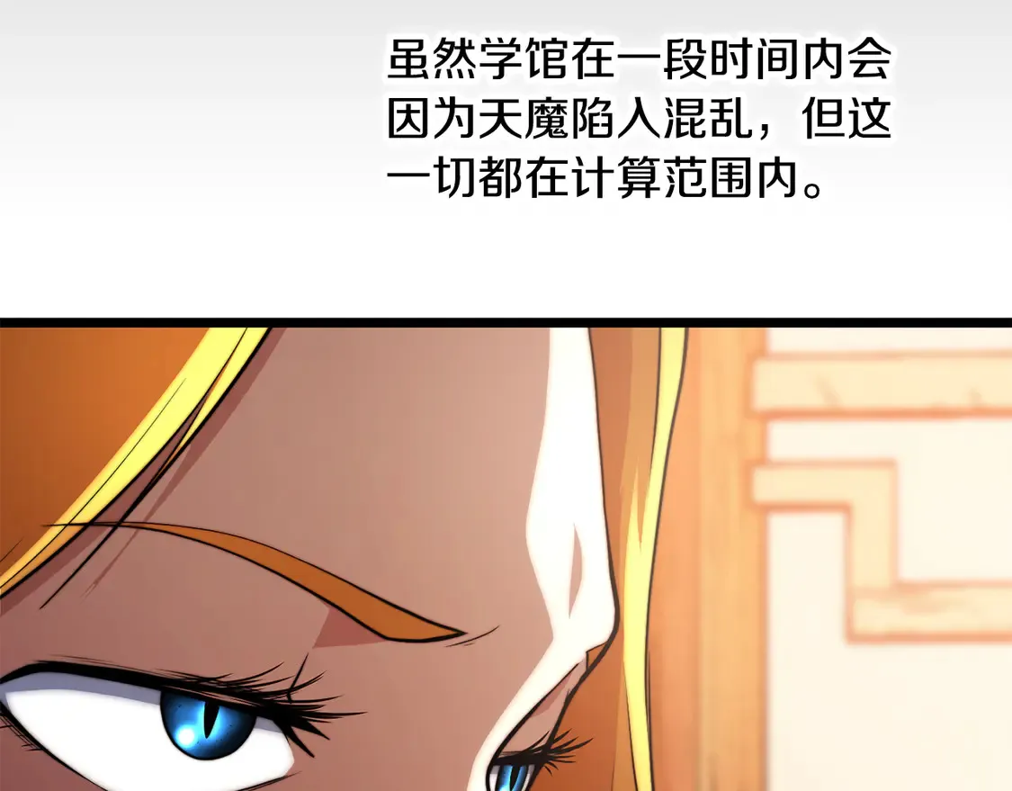 第107话 拜访峨眉 第164页