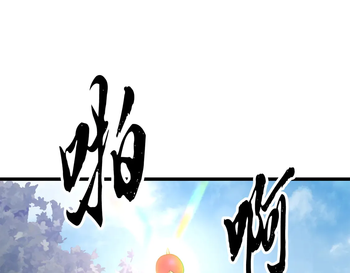 第107话 拜访峨眉 第168页