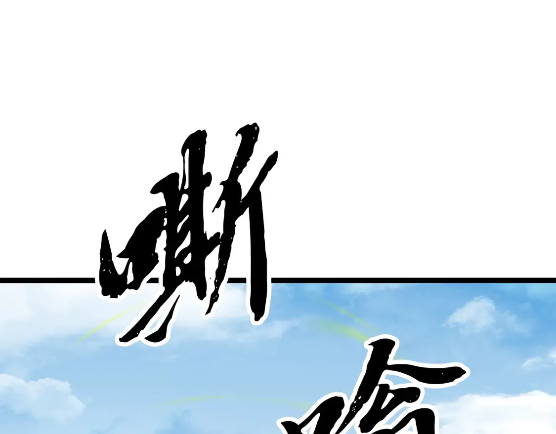 第107话 拜访峨眉 第171页