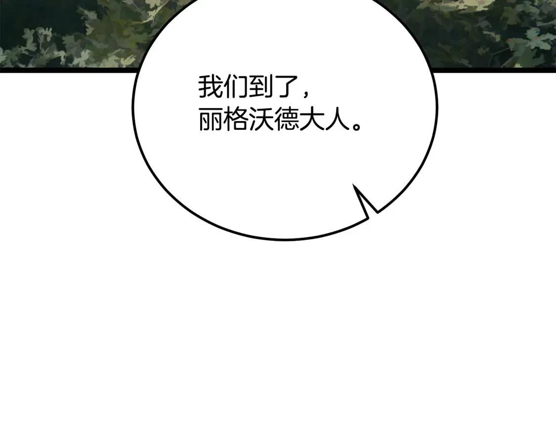 第107话 拜访峨眉 第173页