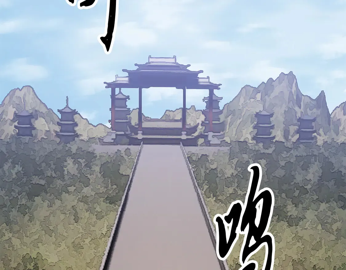 第107话 拜访峨眉 第182页