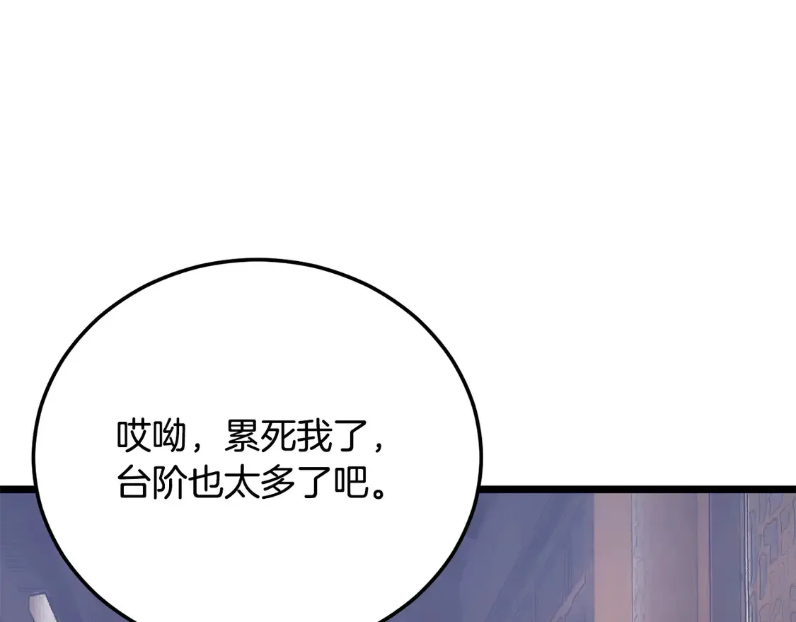 第107话 拜访峨眉 第188页
