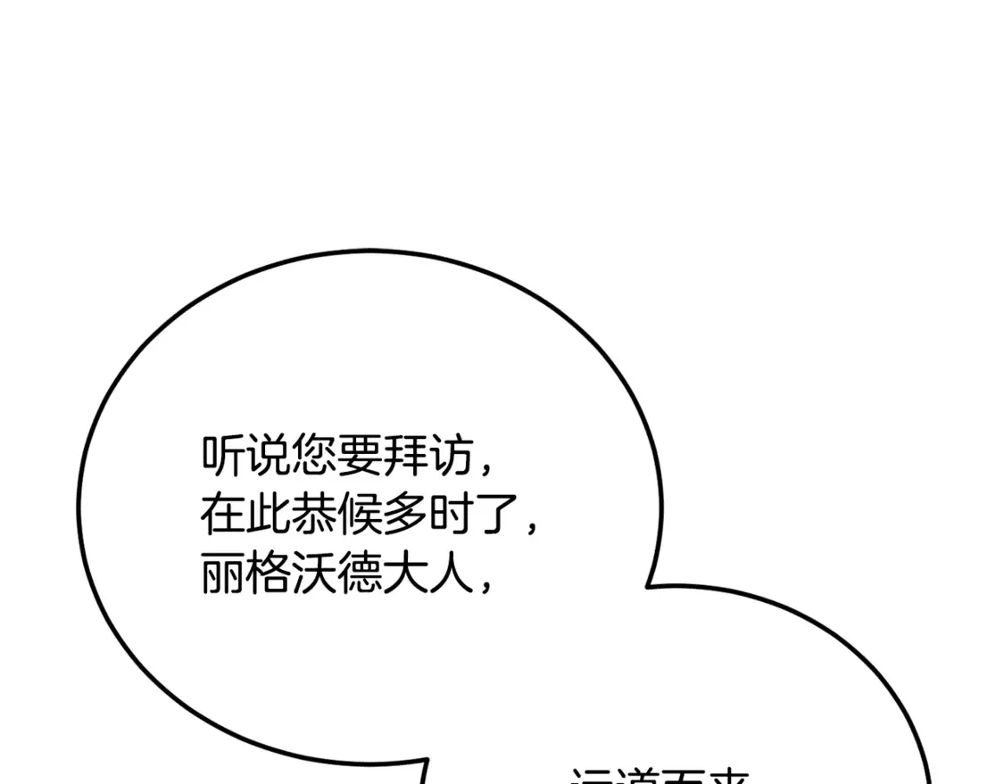 第107话 拜访峨眉 第195页