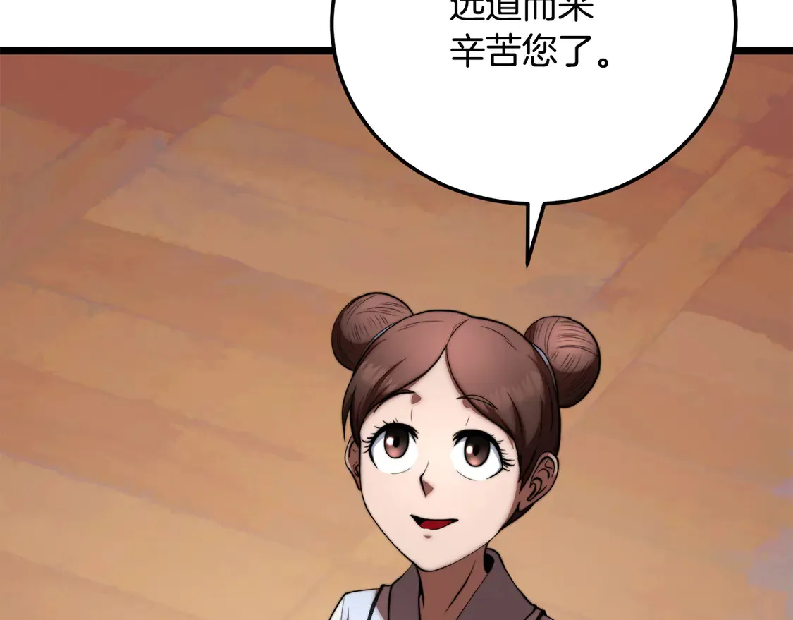 第107话 拜访峨眉 第196页